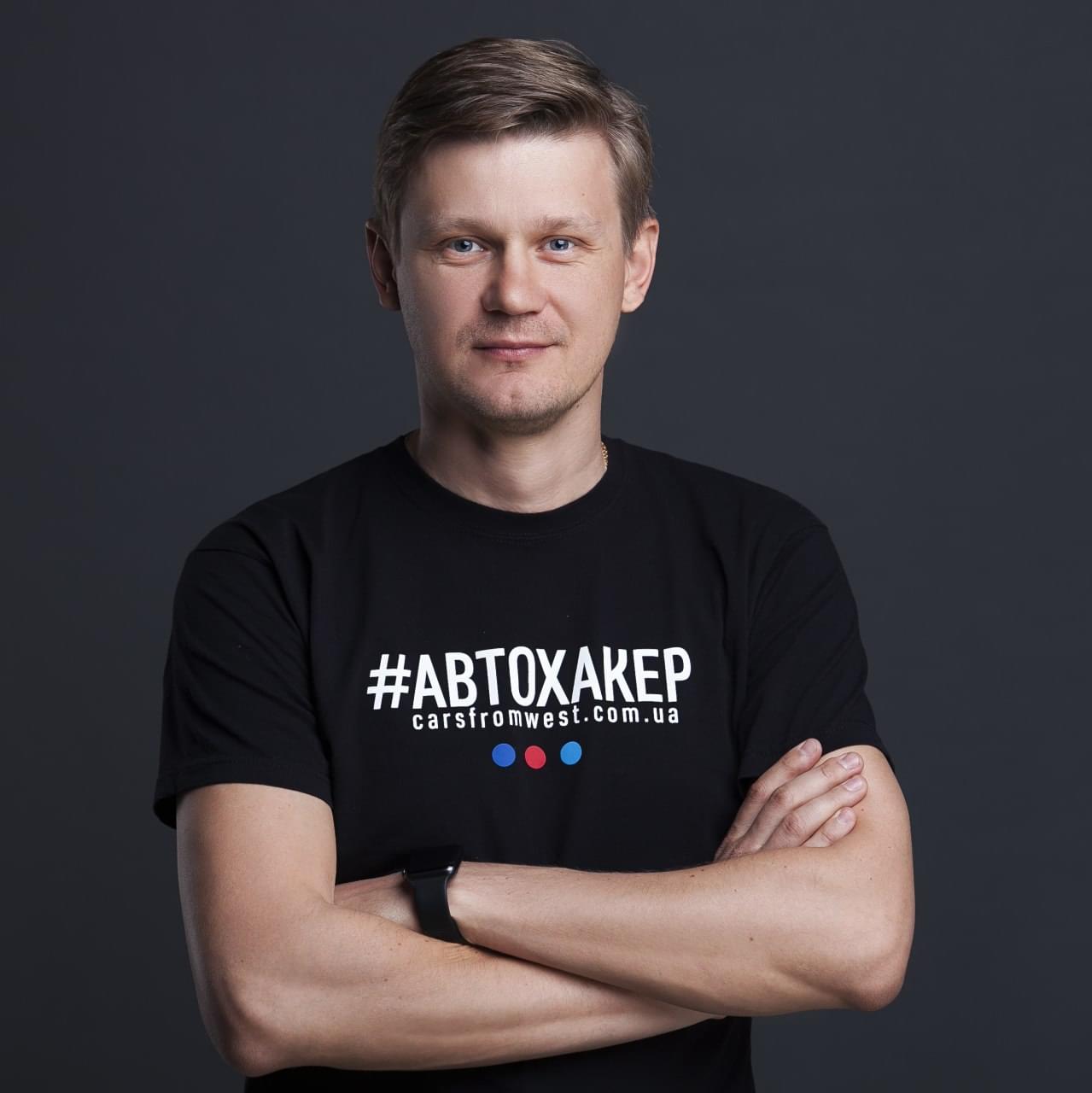 Андрей Иванов компания carsfromwest.com